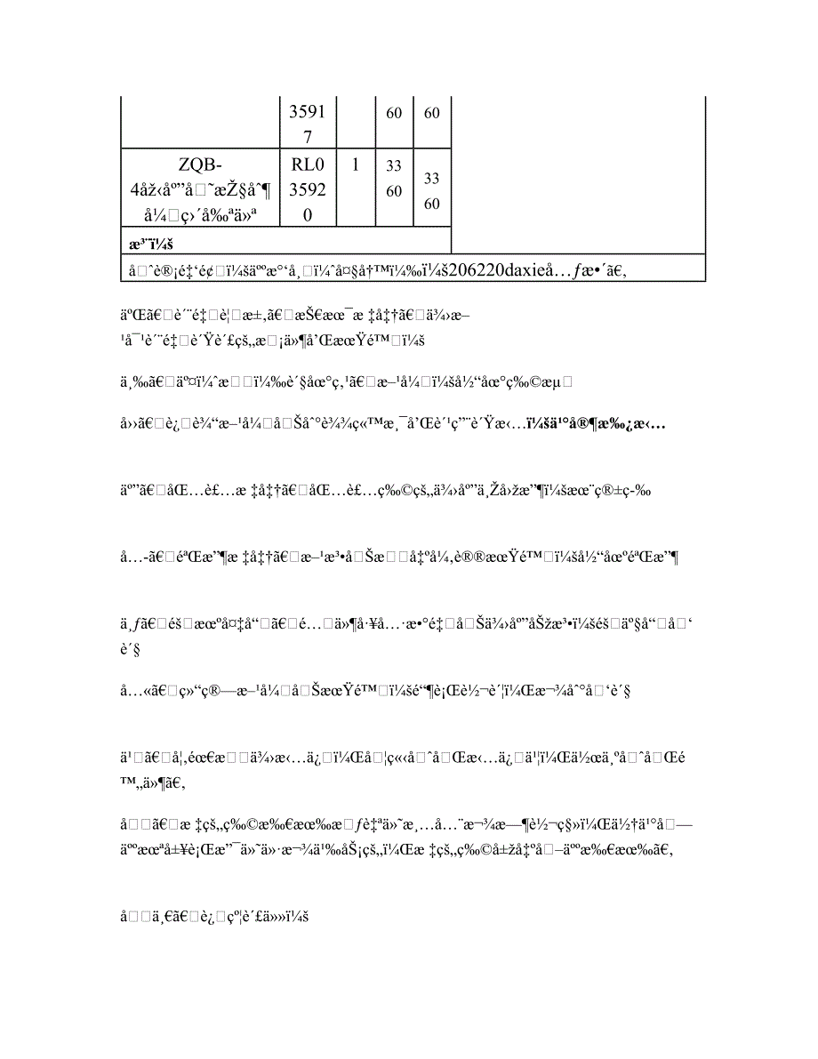 BJQN6型桥梁挠度检测仪报价_第2页