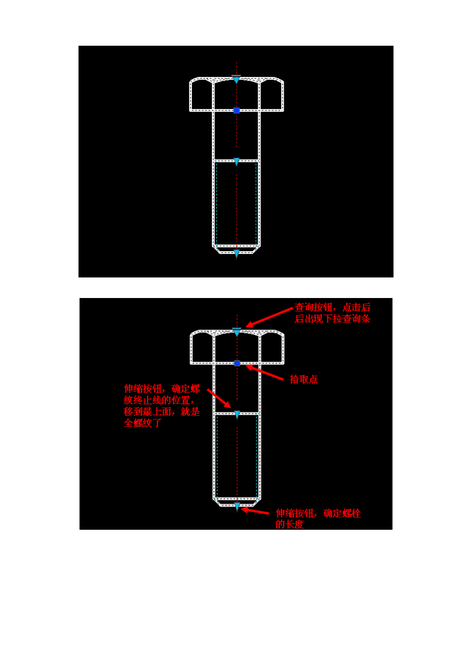 CAD块的另存和调用_第4页