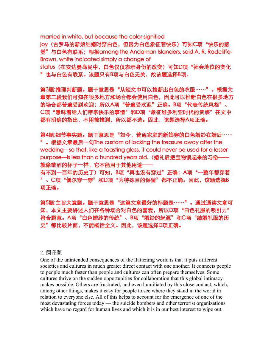 2022年考博英语-北京科技大学考试题库（难点、易错点剖析）附答案有详解5_第4页