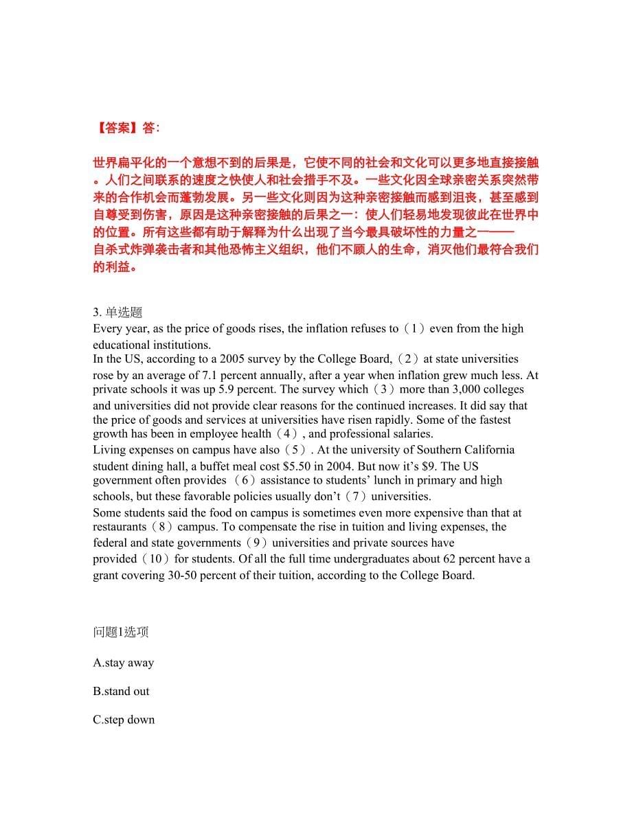 2022年考博英语-北京科技大学考试题库（难点、易错点剖析）附答案有详解5_第5页