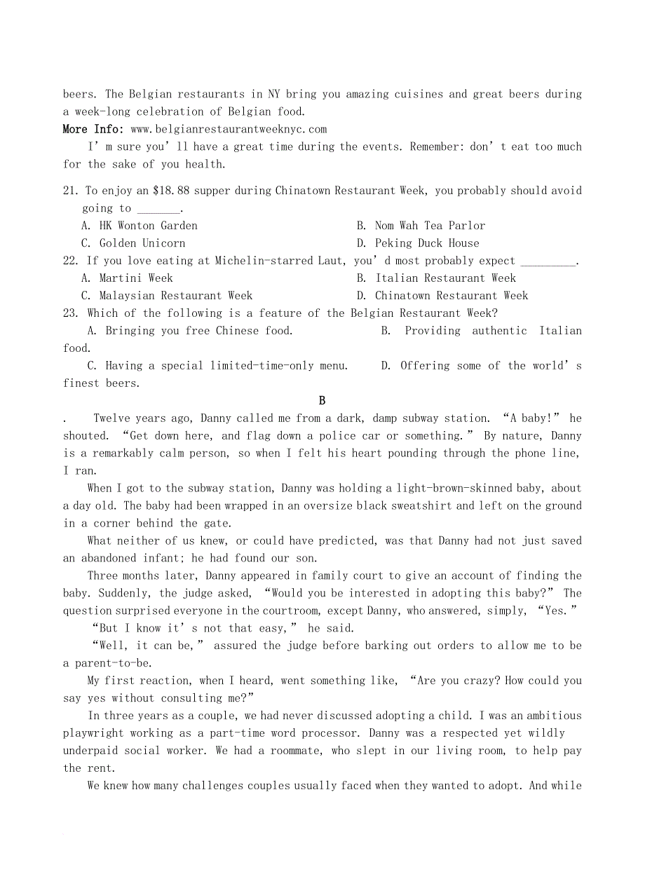 广东省汕头市高三英语上学期开学摸底考试8月试题_第2页