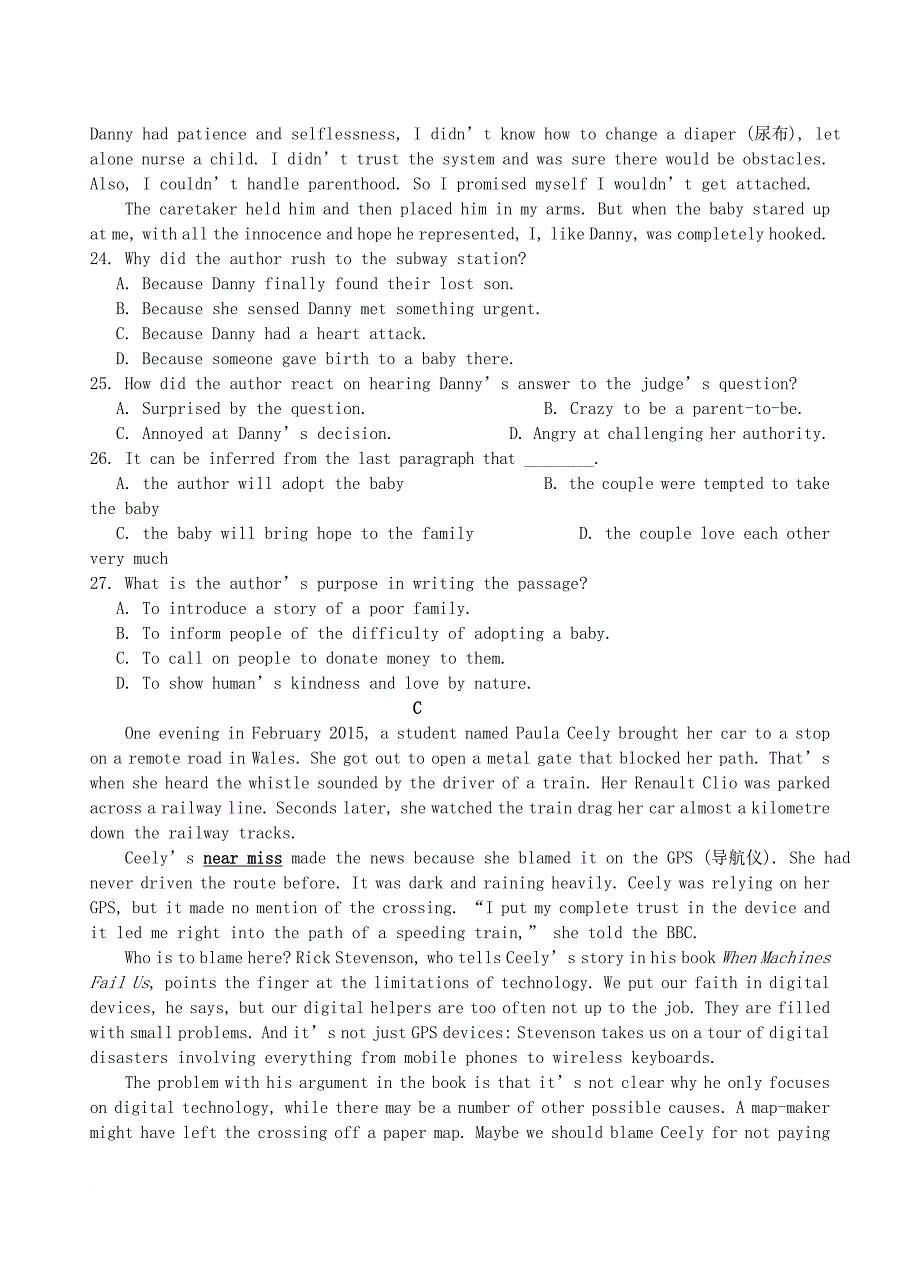 广东省汕头市高三英语上学期开学摸底考试8月试题_第3页