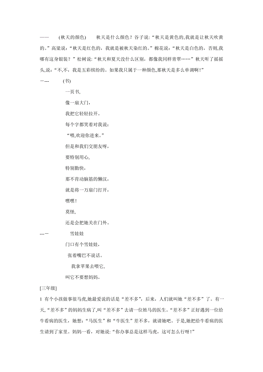 一学期听力(1)_第3页