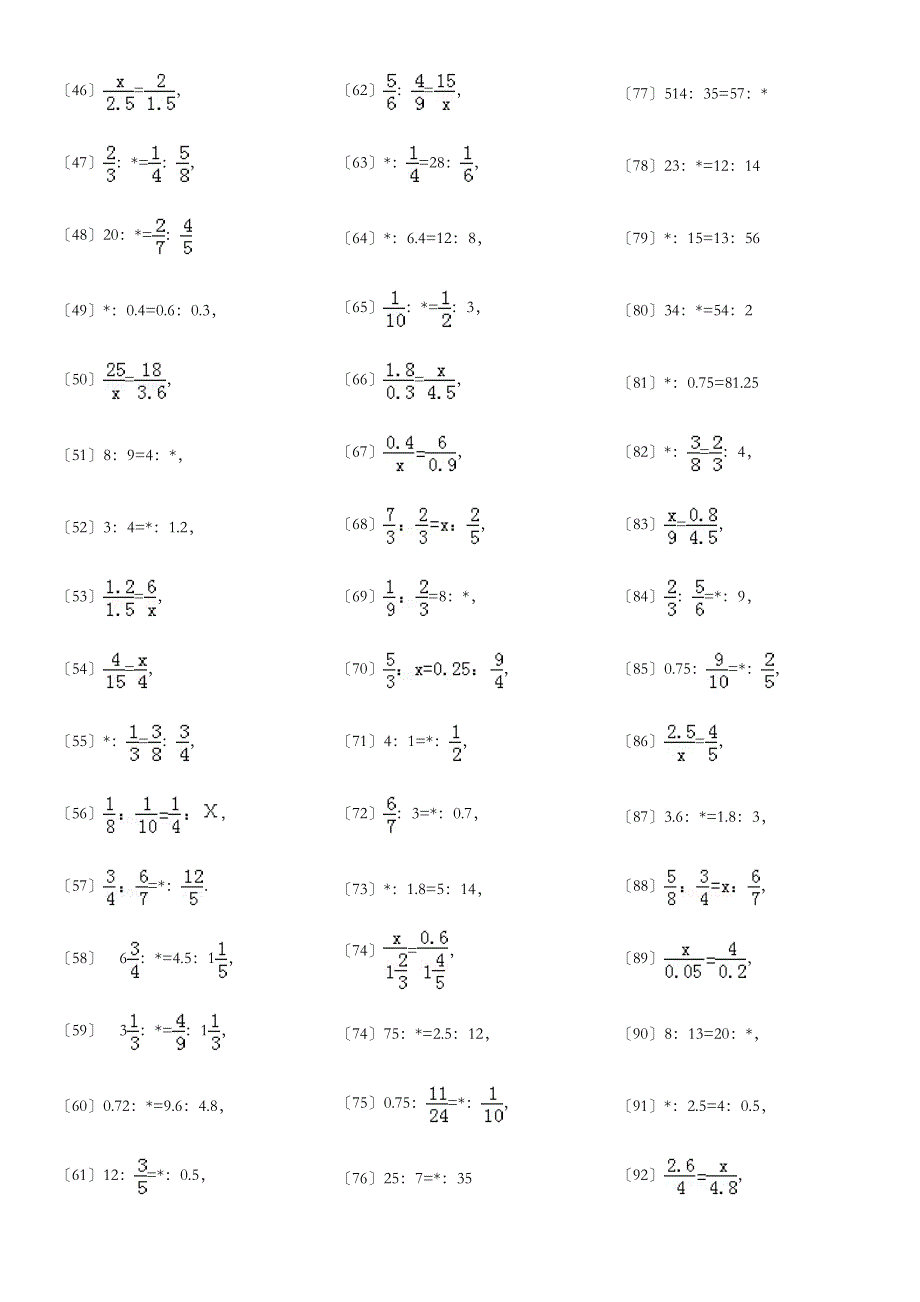 解比例方程专项练习180题_第2页