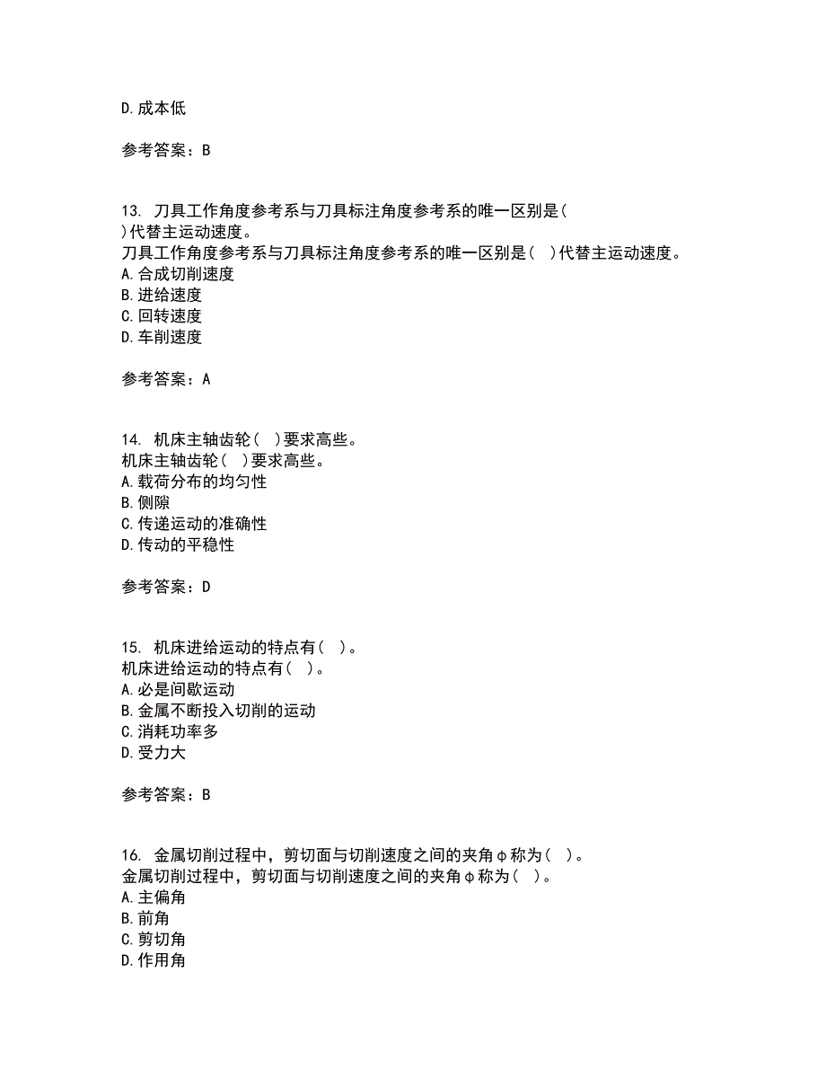 电子科技大学21春《机械制造概论》在线作业二满分答案16_第4页