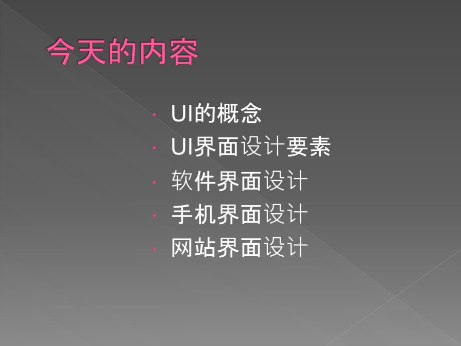 UI界面设计报告_第2页