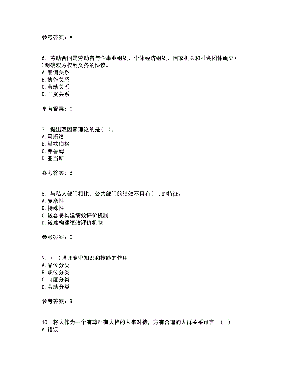 南开大学21秋《公共部门人力资源管理》在线作业三满分答案94_第2页