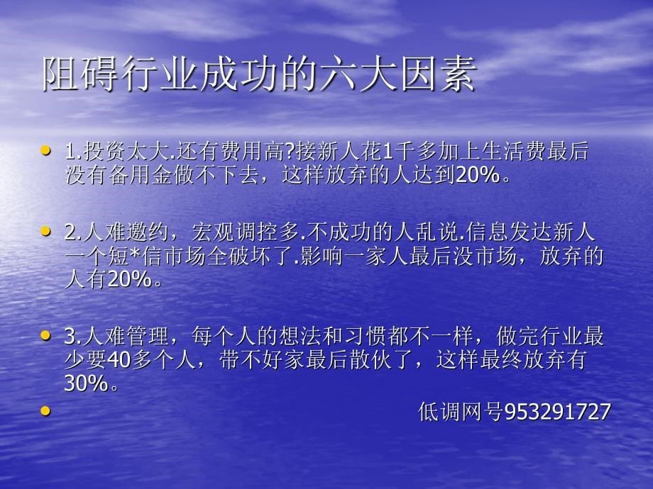 海南省海口市和谐商务理财那些人从事容易成功_第5页