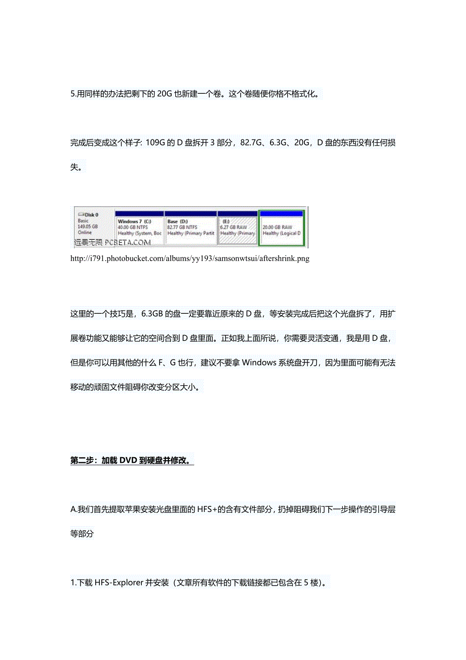 普通pc电脑安装苹果系统mac详细教程_第4页