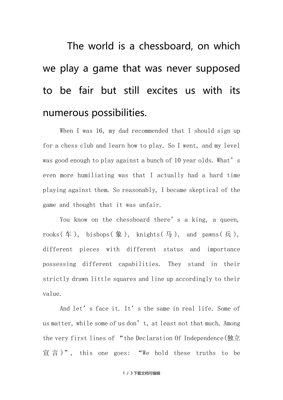 the world is a chessboard吐格鲁克 外研社杯 双语演讲稿 2018 冠军_第1页