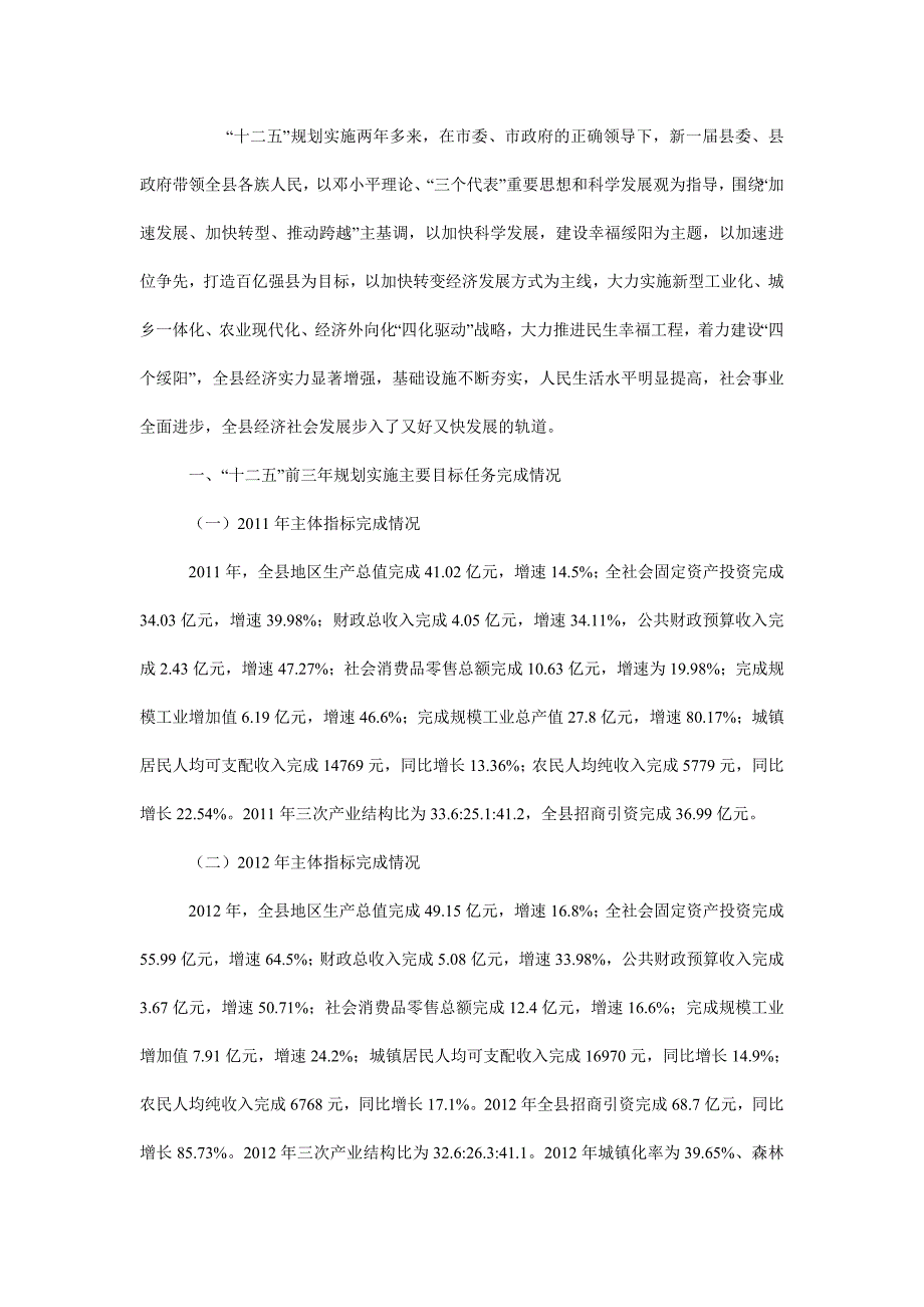 镇中心卫生院数字化接种门诊建设情况汇报材料_第2页