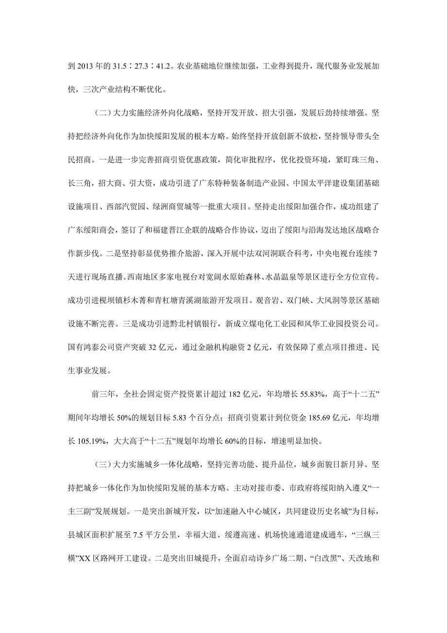 镇中心卫生院数字化接种门诊建设情况汇报材料_第5页