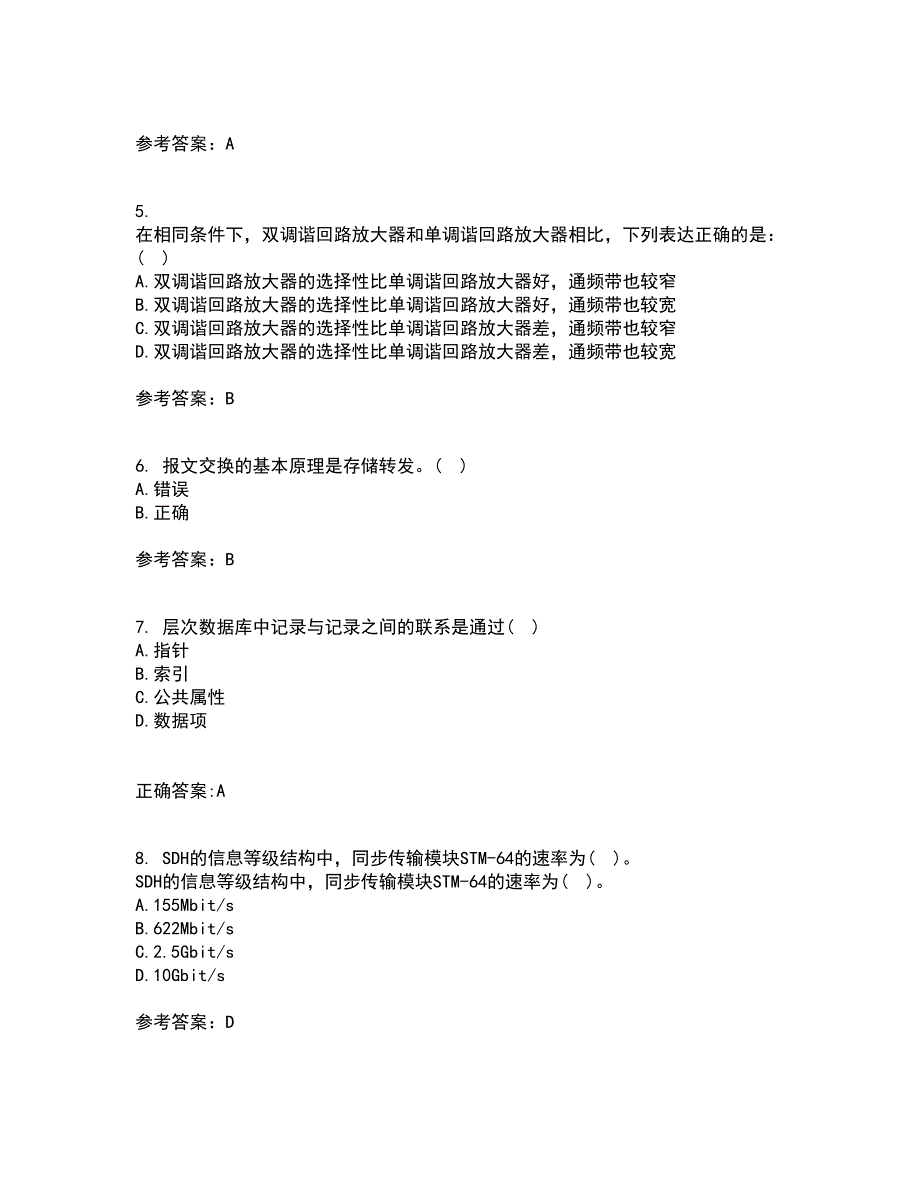 光纤通信网与西北工业大学21春《测试技术》在线作业一满分答案77_第2页