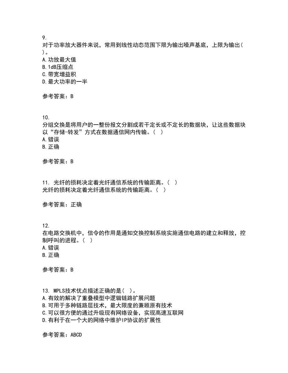 光纤通信网与西北工业大学21春《测试技术》在线作业一满分答案77_第3页