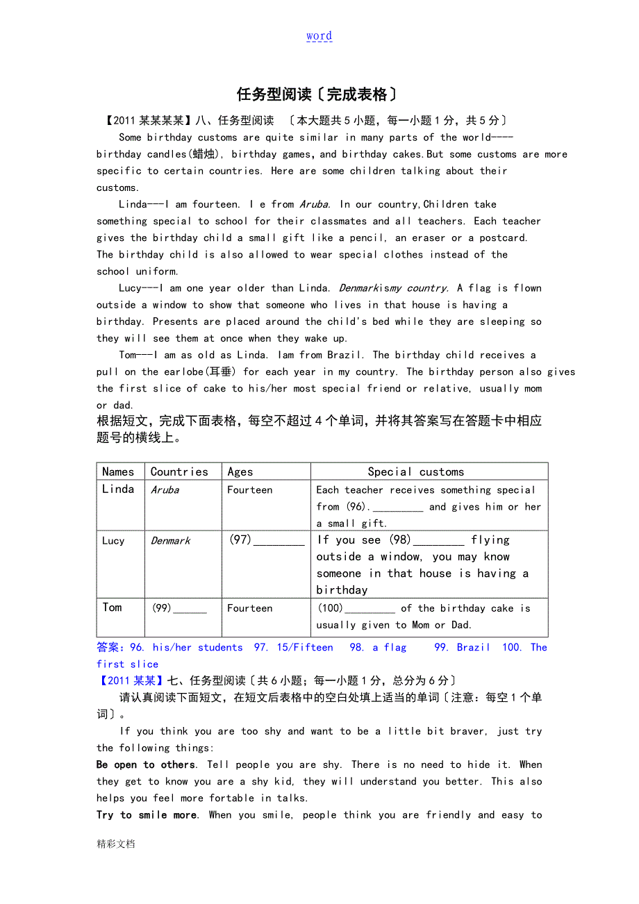 任务型阅读完成表格型7_第1页