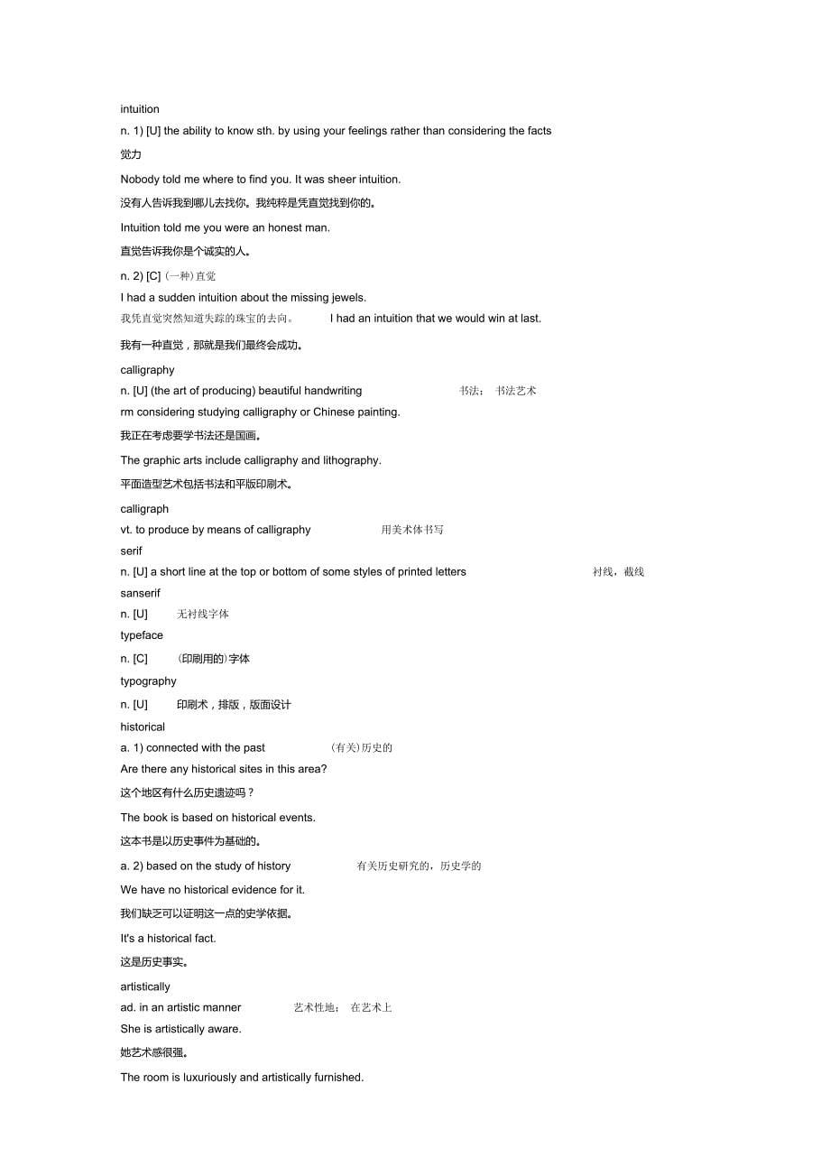上海交大版应用型大学英语综合教程第3册unit1课文翻译与练习答案_第5页