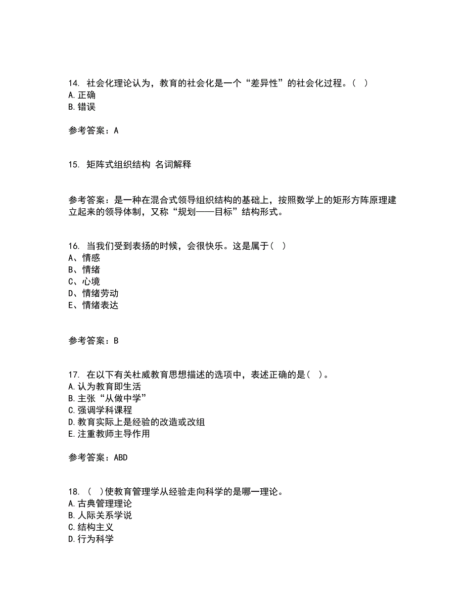 东北大学22春《教育管理学》离线作业一及答案参考87_第4页