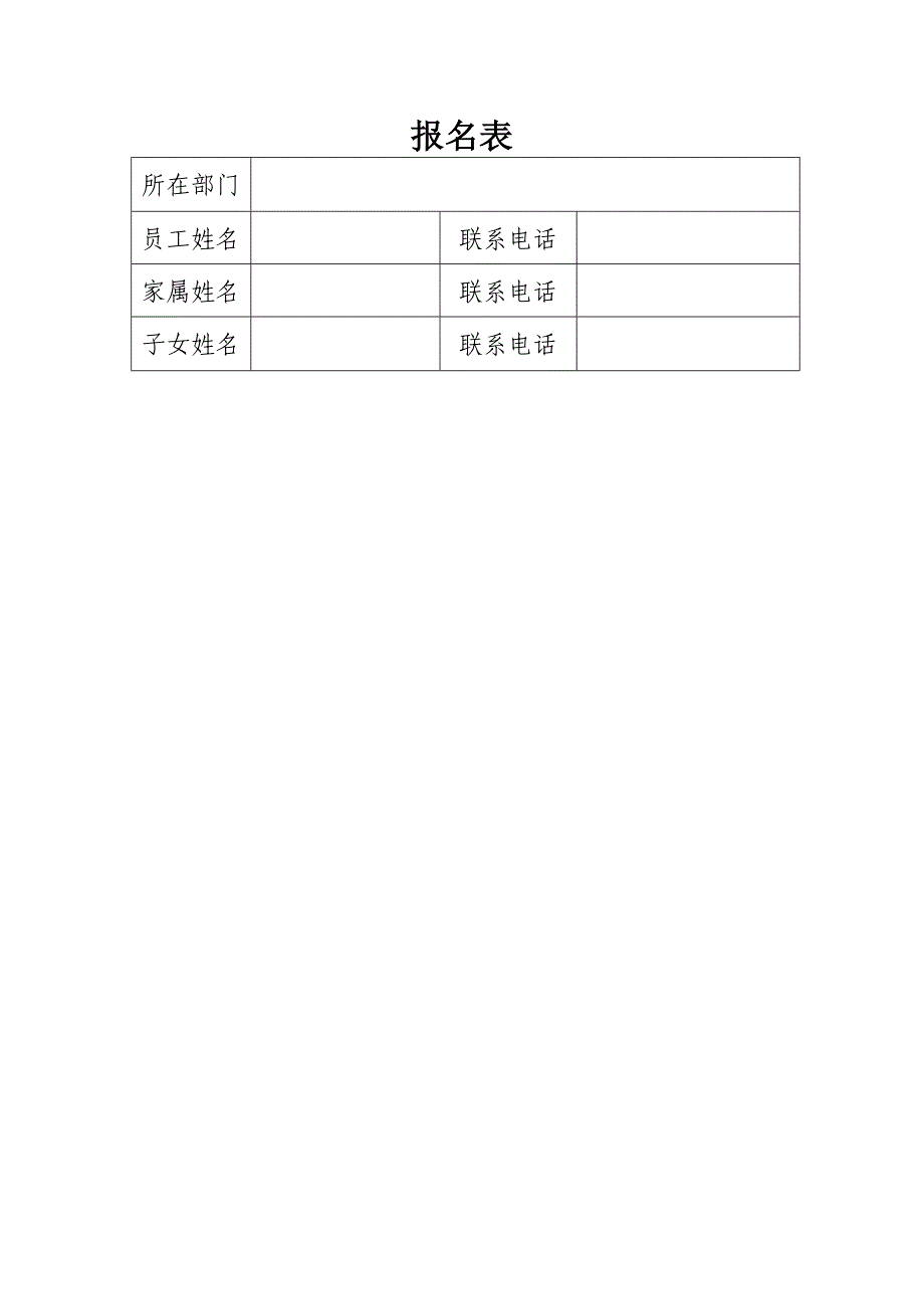 安全进家庭活动实施方案_第4页