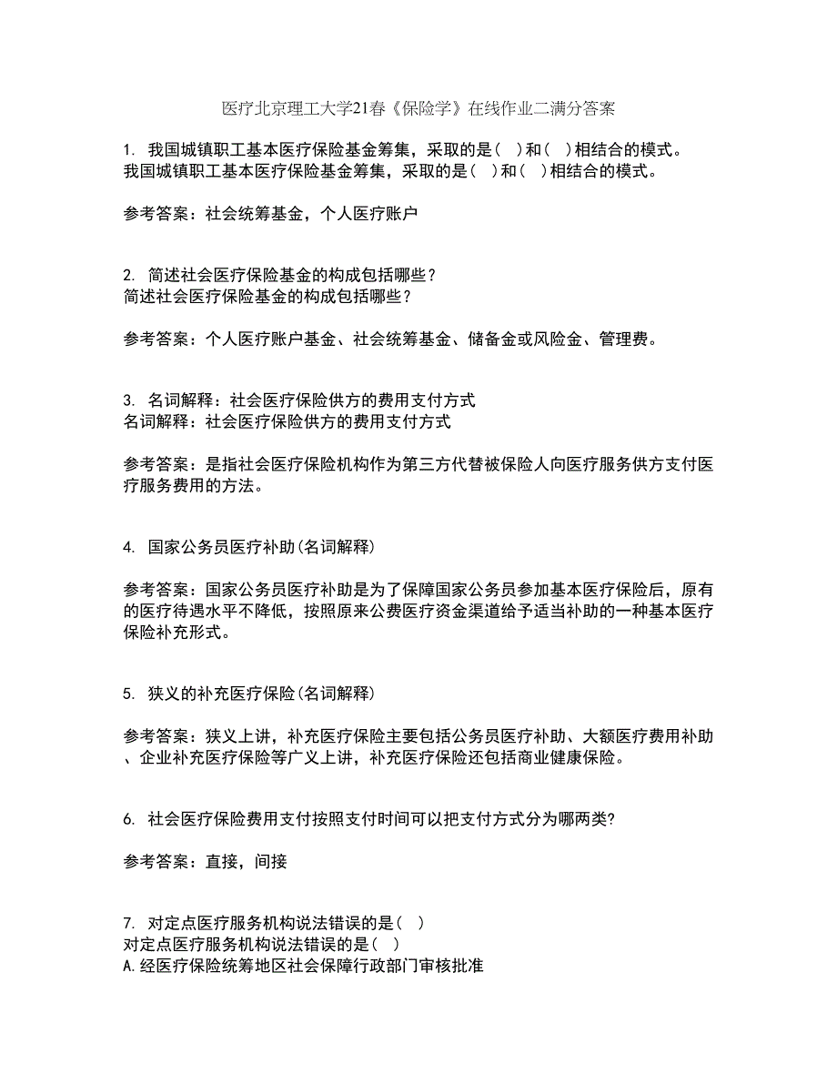 医疗北京理工大学21春《保险学》在线作业二满分答案59_第1页