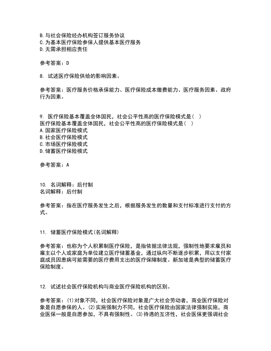 医疗北京理工大学21春《保险学》在线作业二满分答案59_第2页