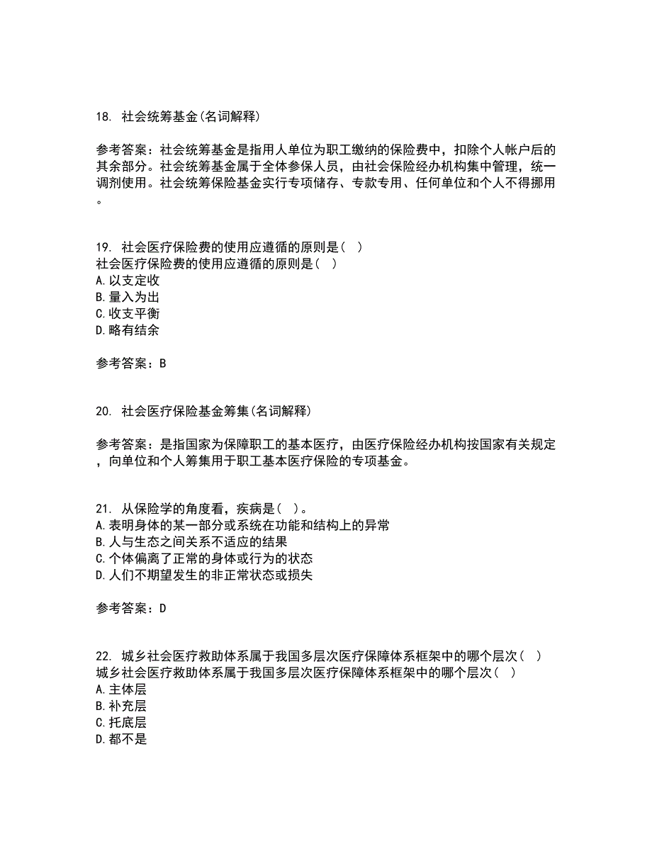 医疗北京理工大学21春《保险学》在线作业二满分答案59_第4页