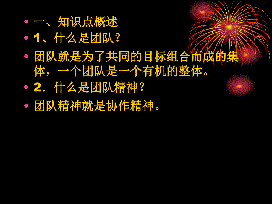 精品课件第四单元第一节小荷争露尖尖角_第4页