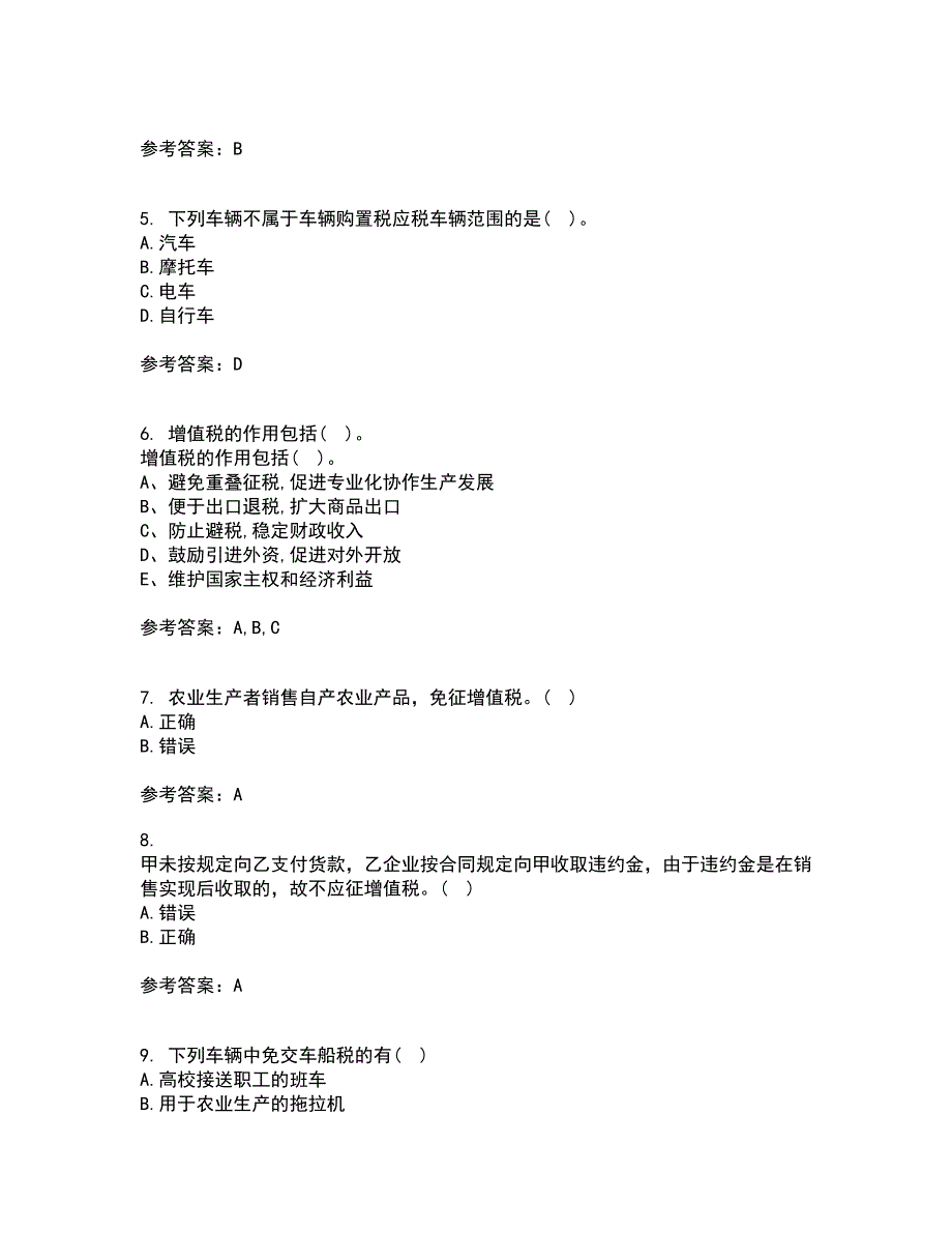 华中师范大学21秋《税法》在线作业三答案参考53_第2页