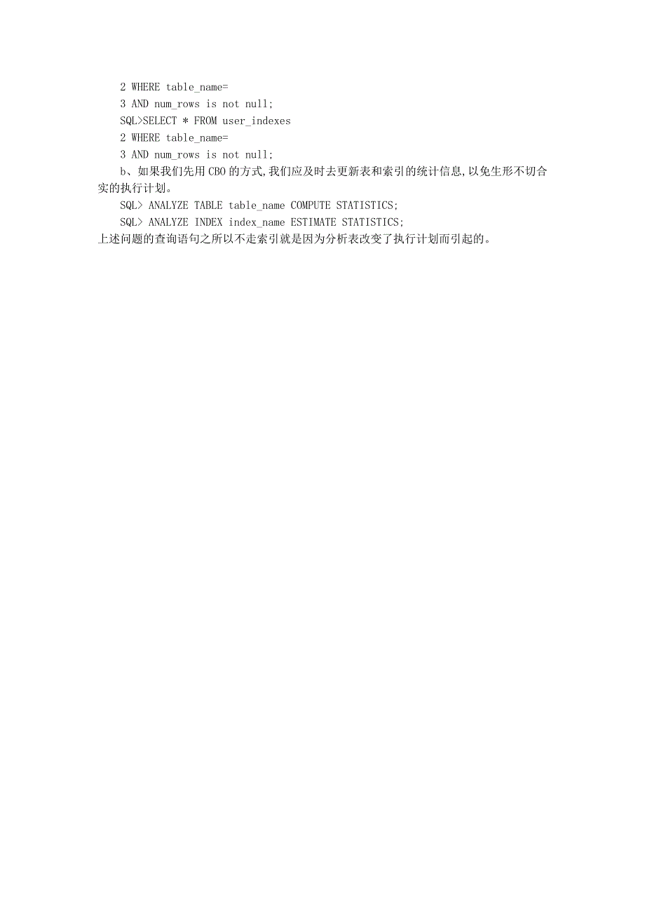 案例1ORACLEANALYZE命令的使用_第2页