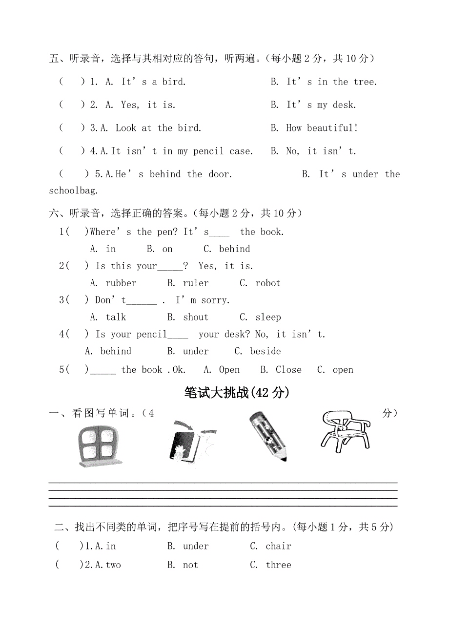 3B(U1-4)竞赛试卷(已整理）43.doc_第2页