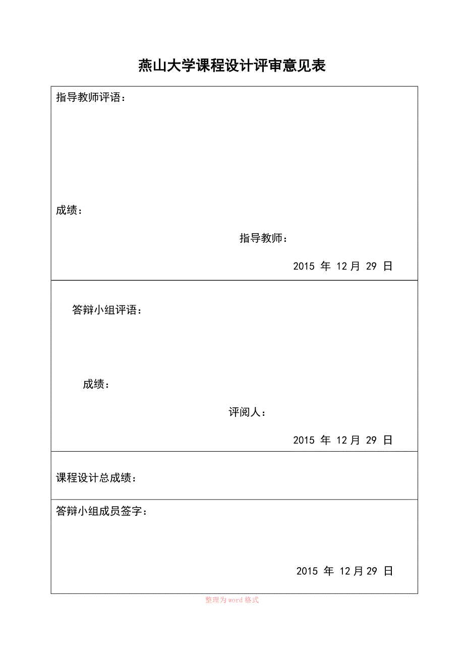 单片机烟雾传感器课设_第3页