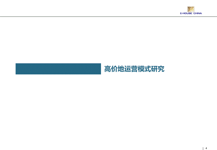 福州正荣润城市市场调研部分初稿121p_第4页