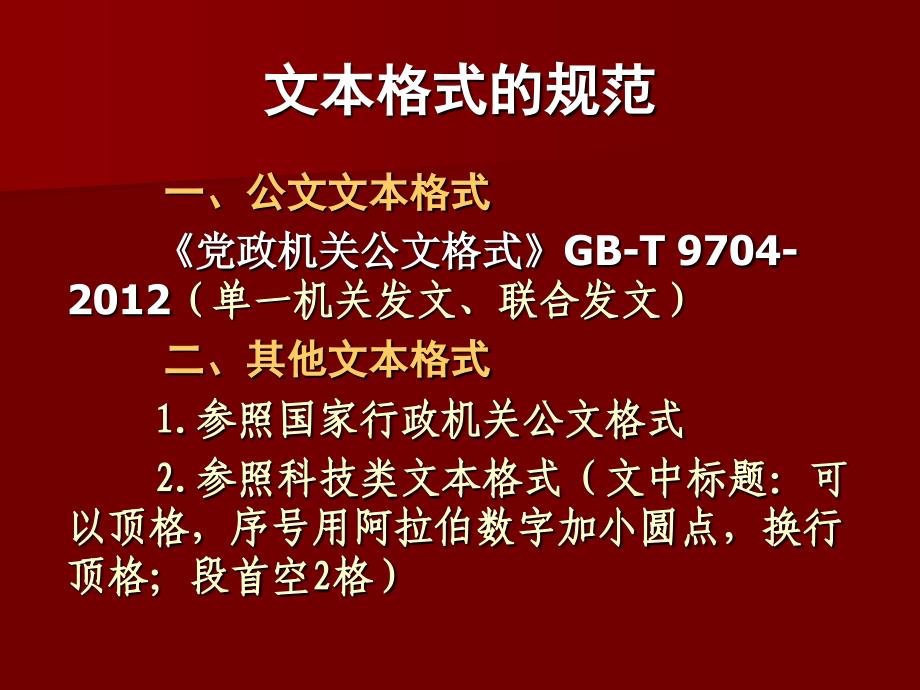 富阳市语委办公室富阳市普通话培训测试站_第4页