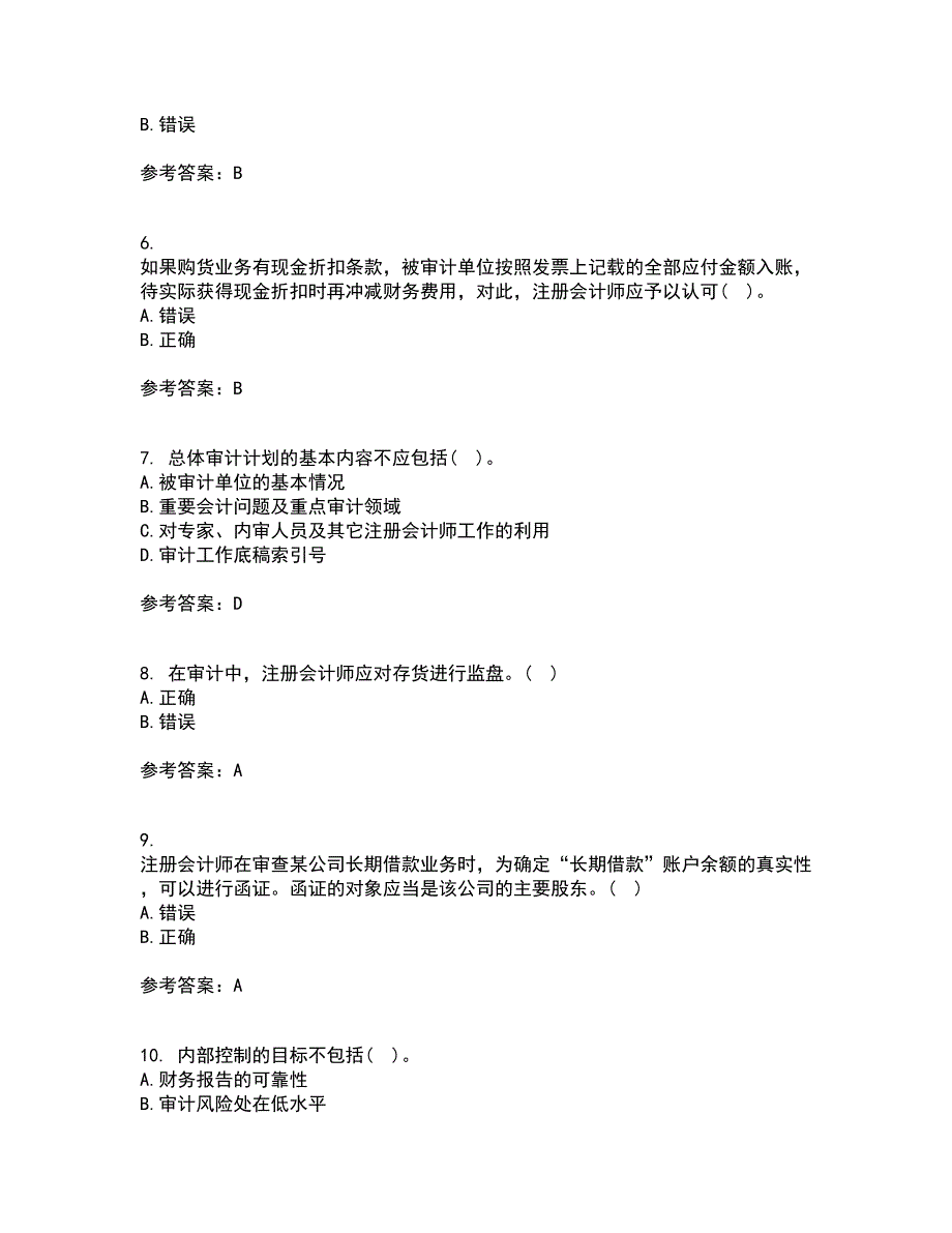 北京交通大学21秋《审计实务》复习考核试题库答案参考套卷76_第2页