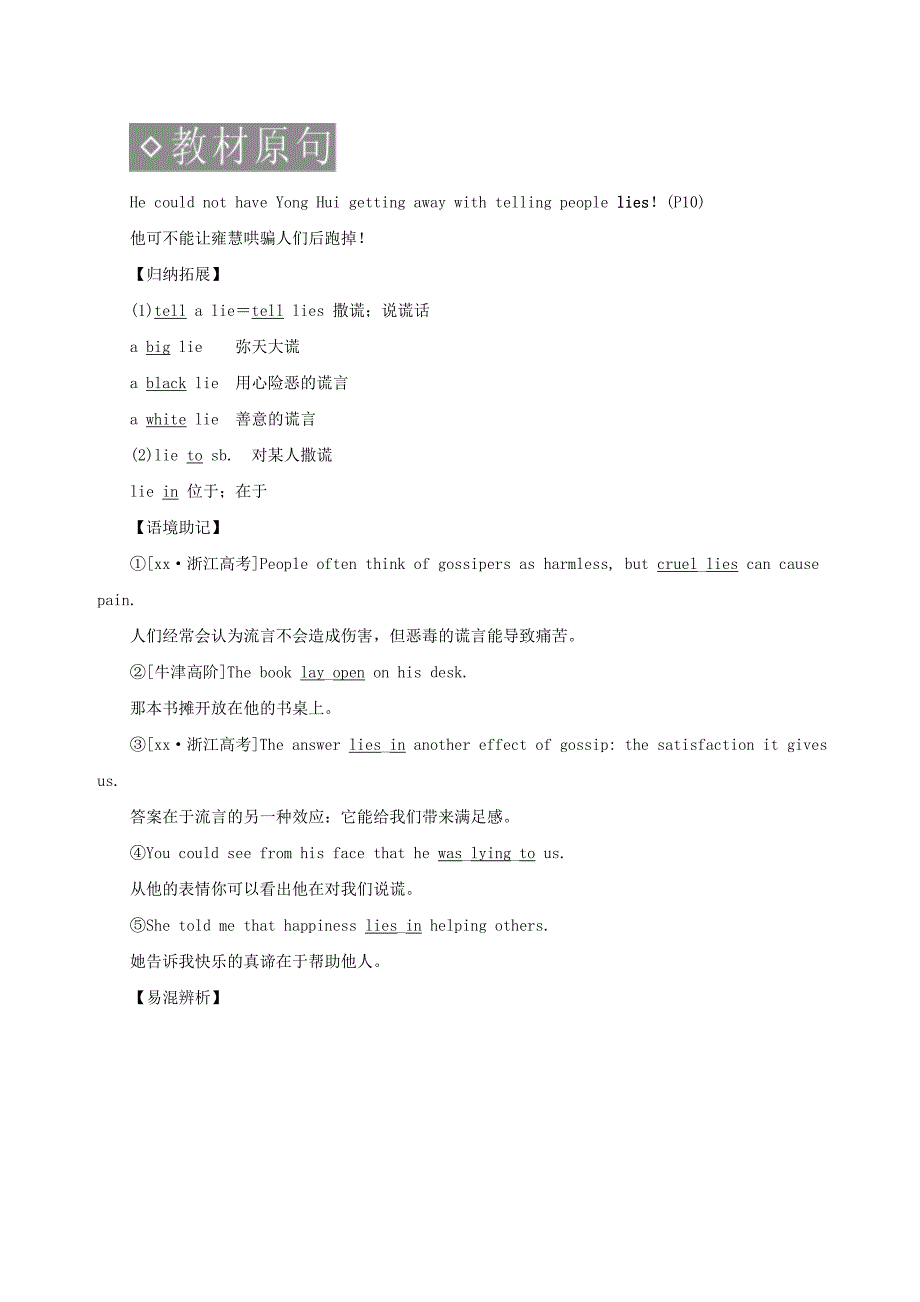 2022年高考英语一轮复习专题02Healthyeating（教学案）（含解析）新人教版必修3_第4页