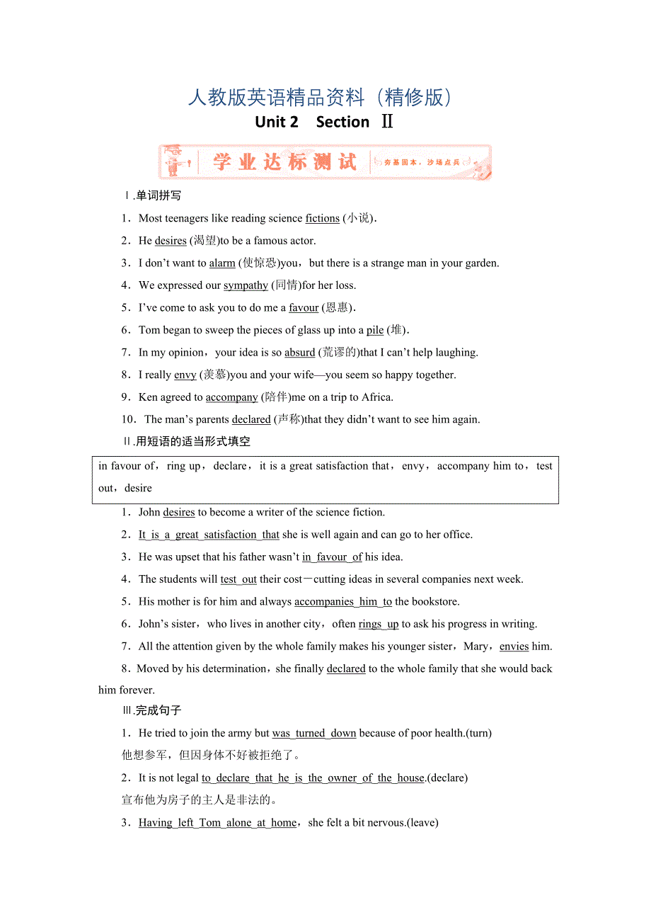 英语人教版选修7练习：unit 2 section 2 Warming Up Reading—Language Points Word版含解析精修版_第1页