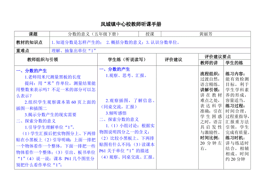 平面图形面积的计算_第1页