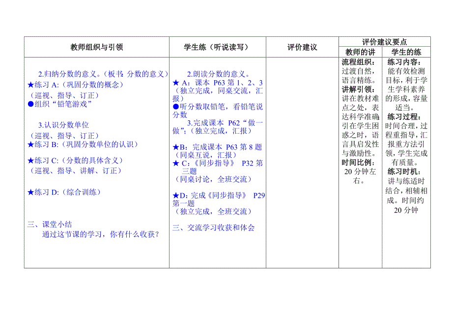 平面图形面积的计算_第3页