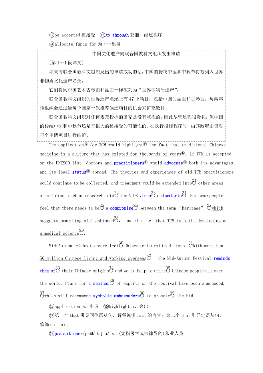 2019年高中英语Module6TheWorldsCulturalHeritageSectionⅣOtherPartsoftheModule教案外研版.docx_第2页