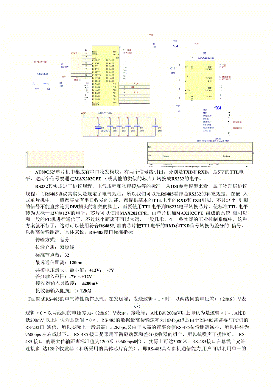 电气控制课程设计指导书_第2页