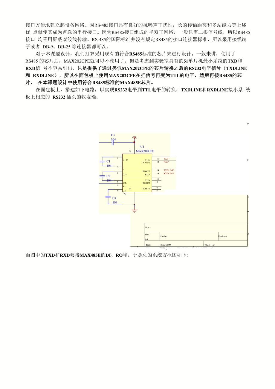 电气控制课程设计指导书_第4页