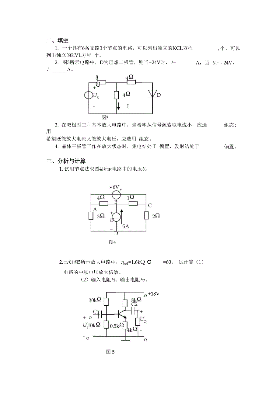 北京广播学院现代远程教育_第4页