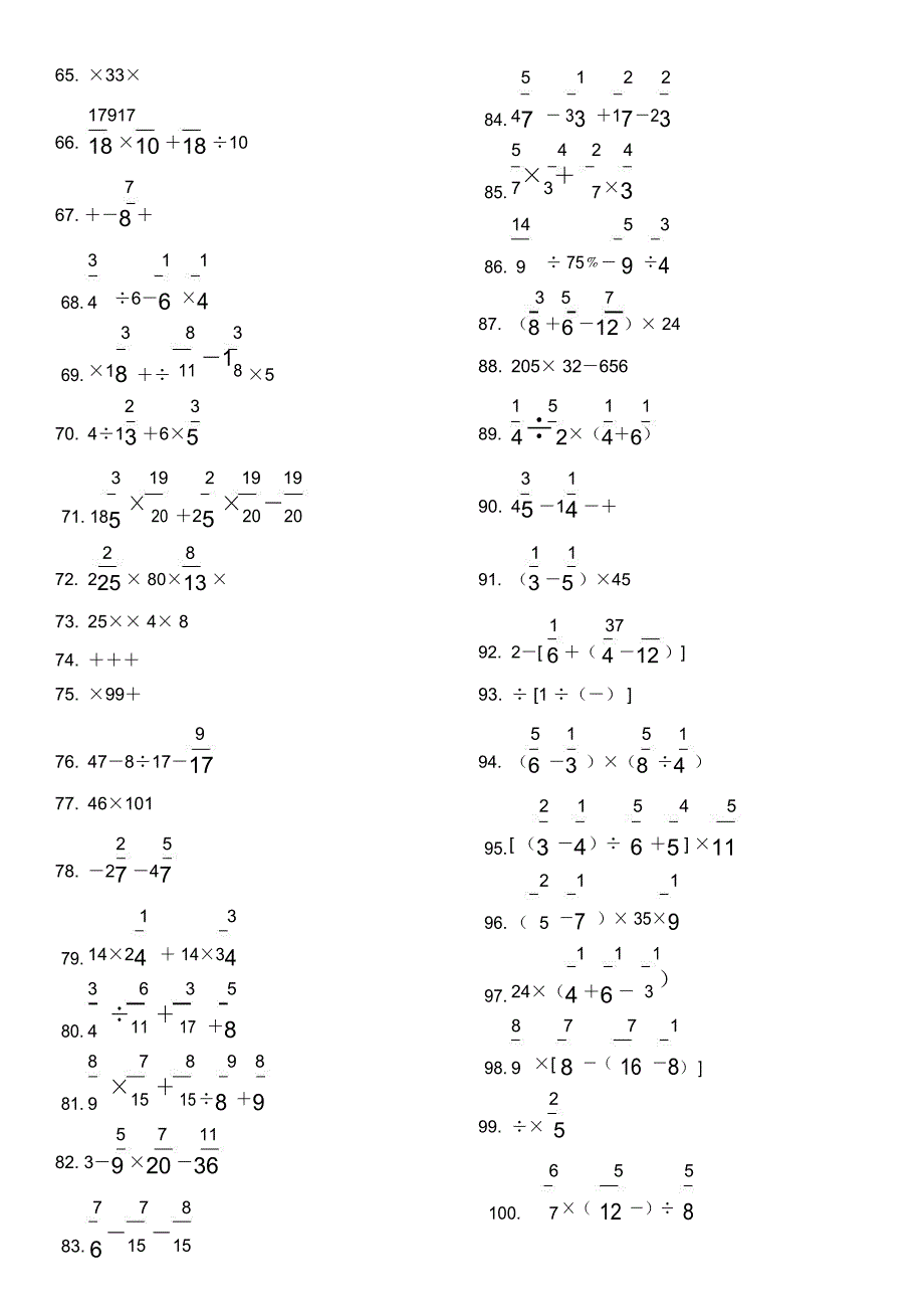 小学六年级的数学计算题总结计划大全.docx_第3页