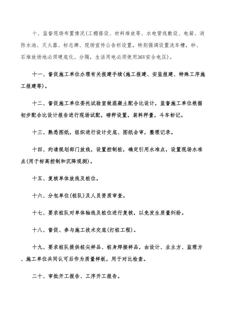 2022机械助理工程师下半年工作计划_第2页