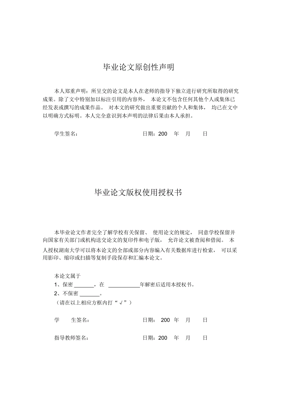 毕业设计工程机械液压系统的故障诊断与维修_第2页