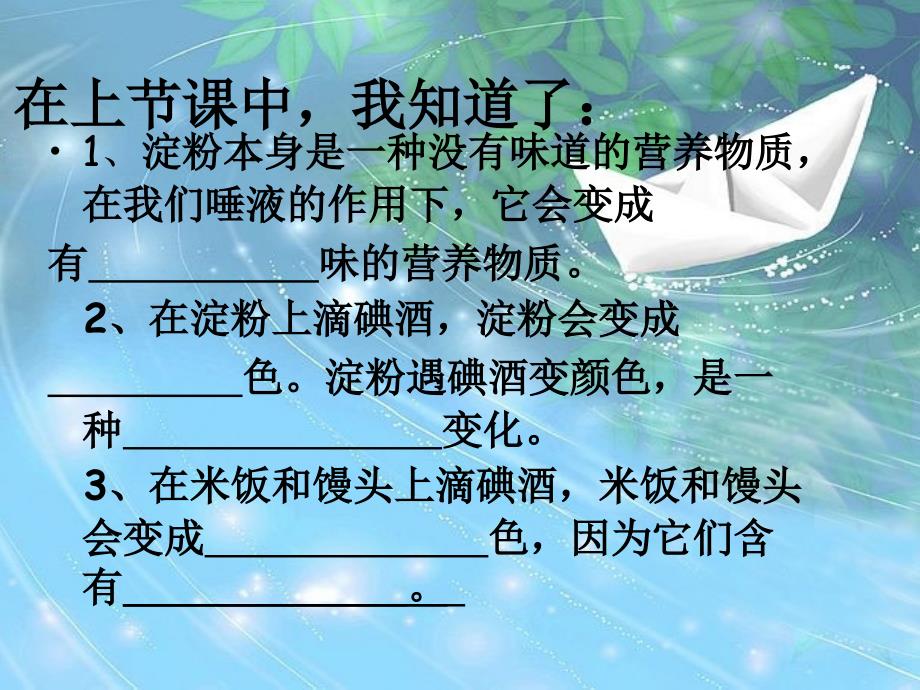 小苏打和白醋的变化PPT(1)_第1页