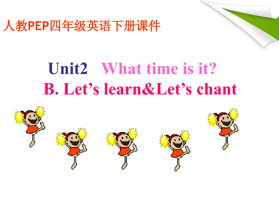 四级英语下册 Unit 2 PartB(2)课件 人教PEP_第1页