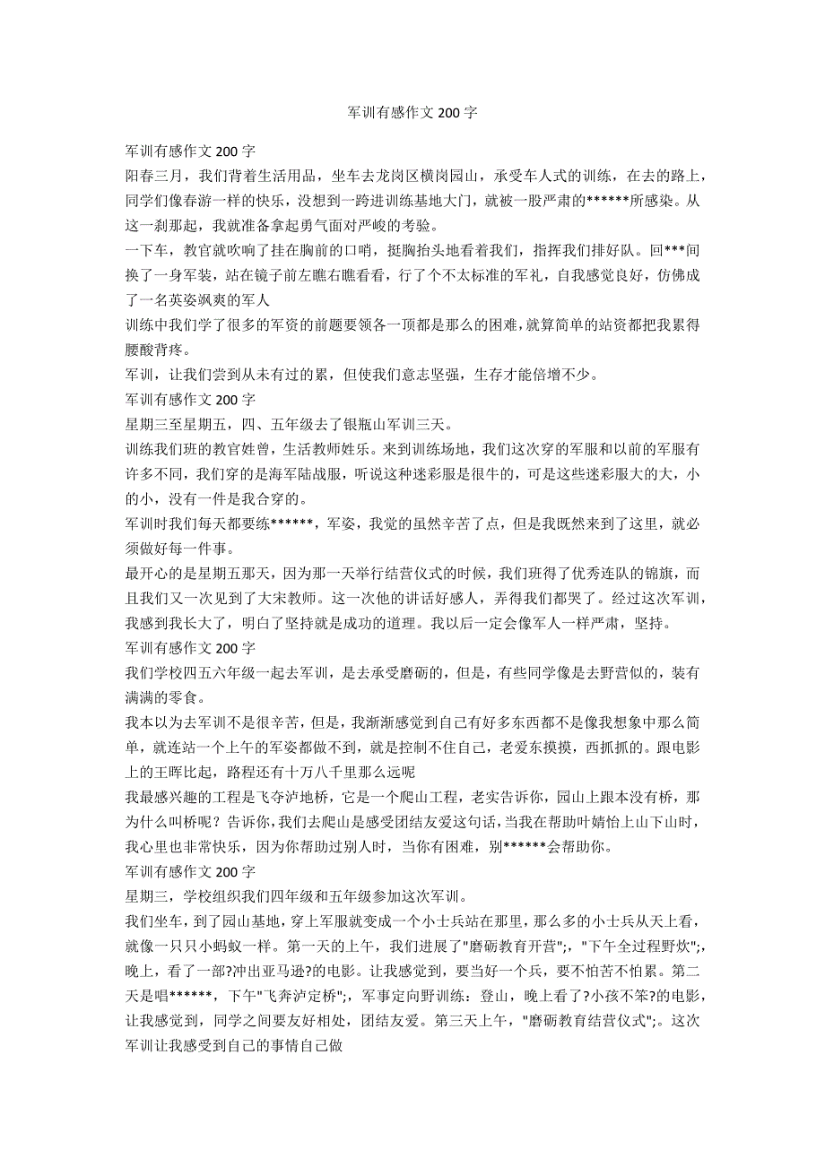 军训有感作文200字_第1页