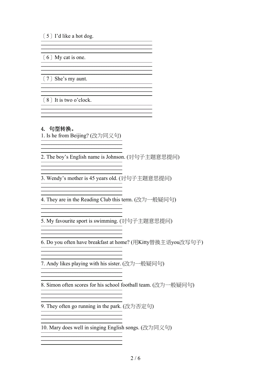 四年级英语上册句型转换同步练习人教新起点_第2页