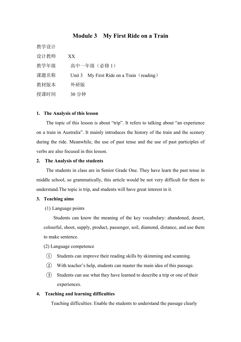 MyFirstRideonaTrain教案_第1页