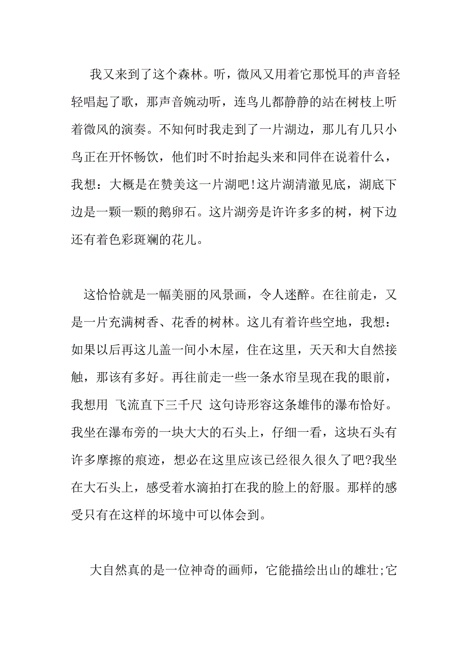 以学会感恩为话题的八年级作文500字.doc_第3页